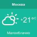 погода в Москве