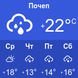 Погода почепа на 3 дня